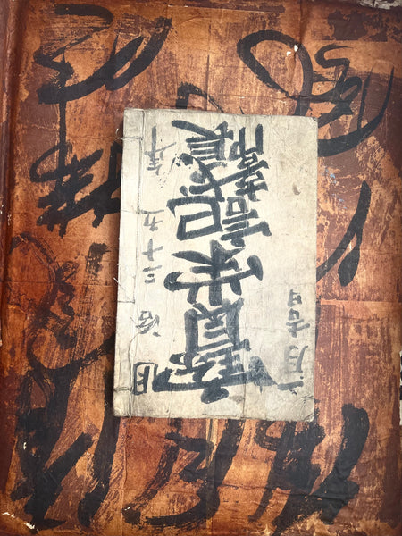 Antique Japanese Shop Ledgers Interior Decor Display Calligraphy: C19th Japan